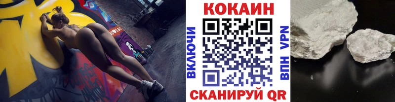 Купить  Мончегорск  КОКАИН FishScale 