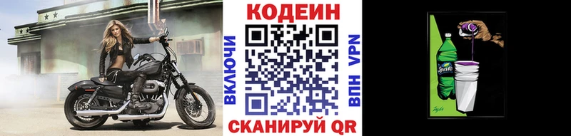 Codein Purple Drank  Купить где  Мончегорск 