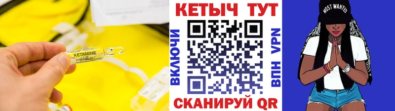 КЕТАМИН VHQ  Купить где  Мончегорск 