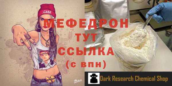 меф Гусь-Хрустальный