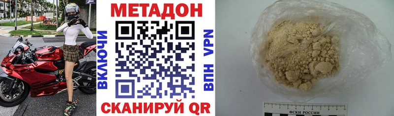 Метадон белоснежный  Купить  Мончегорск 